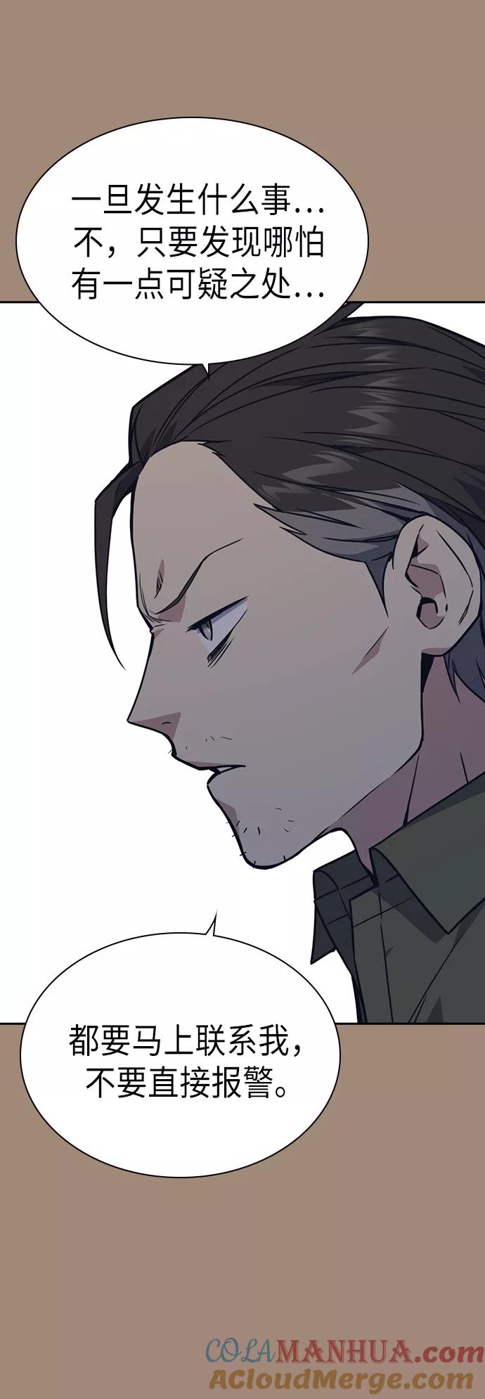 《痞子学霸》第111话 第16页
