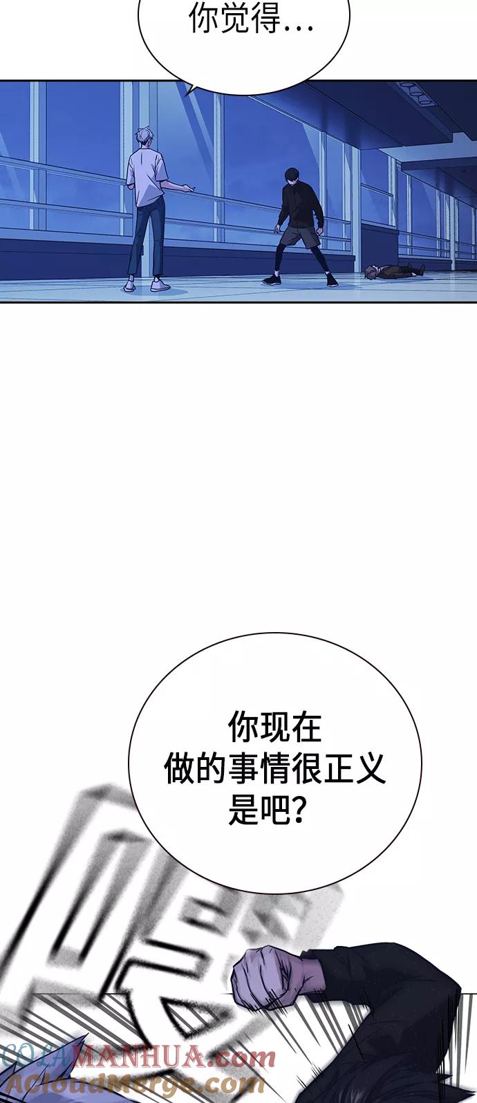 《痞子学霸》第112话 第19页