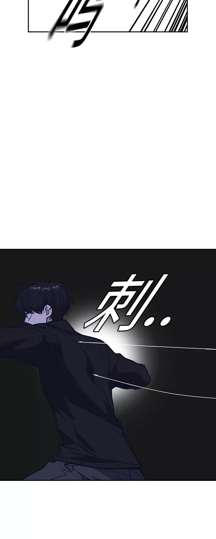《痞子学霸》第112话 第41页