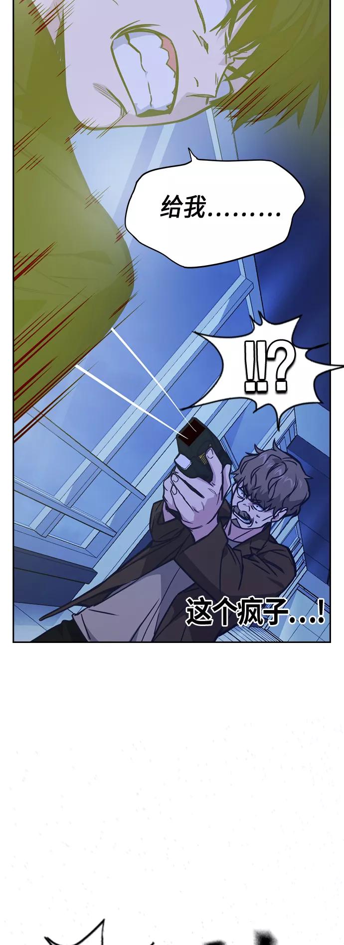 《痞子学霸》第112话 第53页