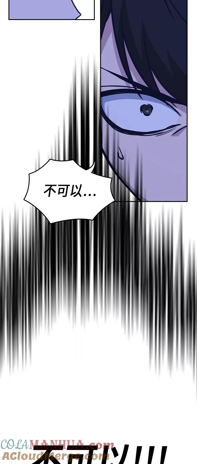 《痞子学霸》第112话 第64页