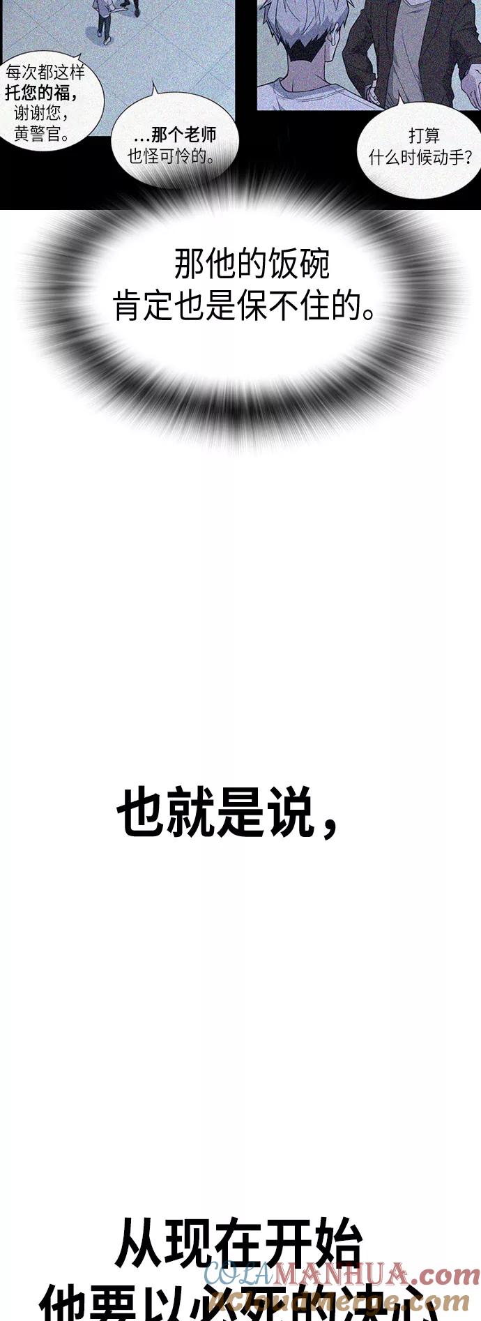 《痞子学霸》第112话 第49页