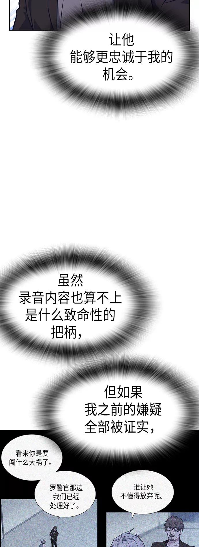 《痞子学霸》第112话 第48页