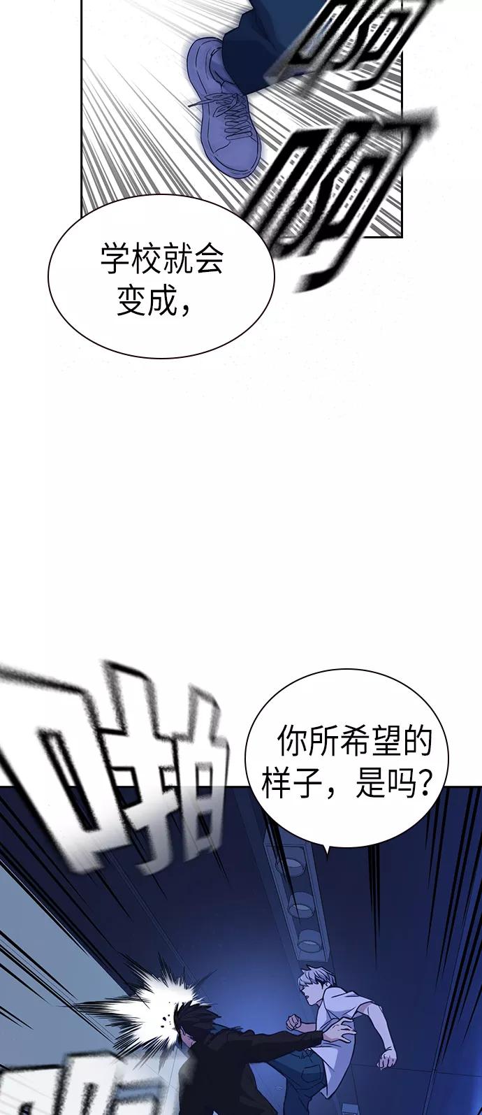 《痞子学霸》第112话 第23页