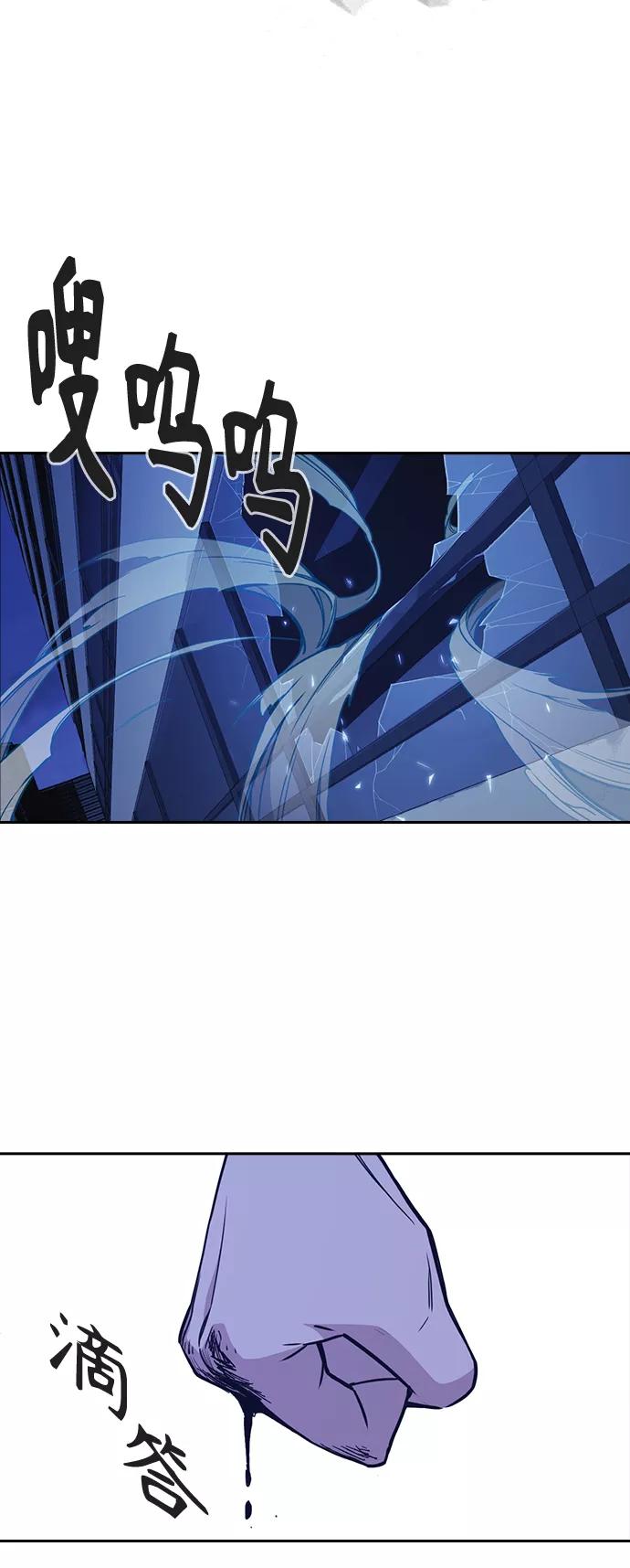 《痞子学霸》第112话 第33页