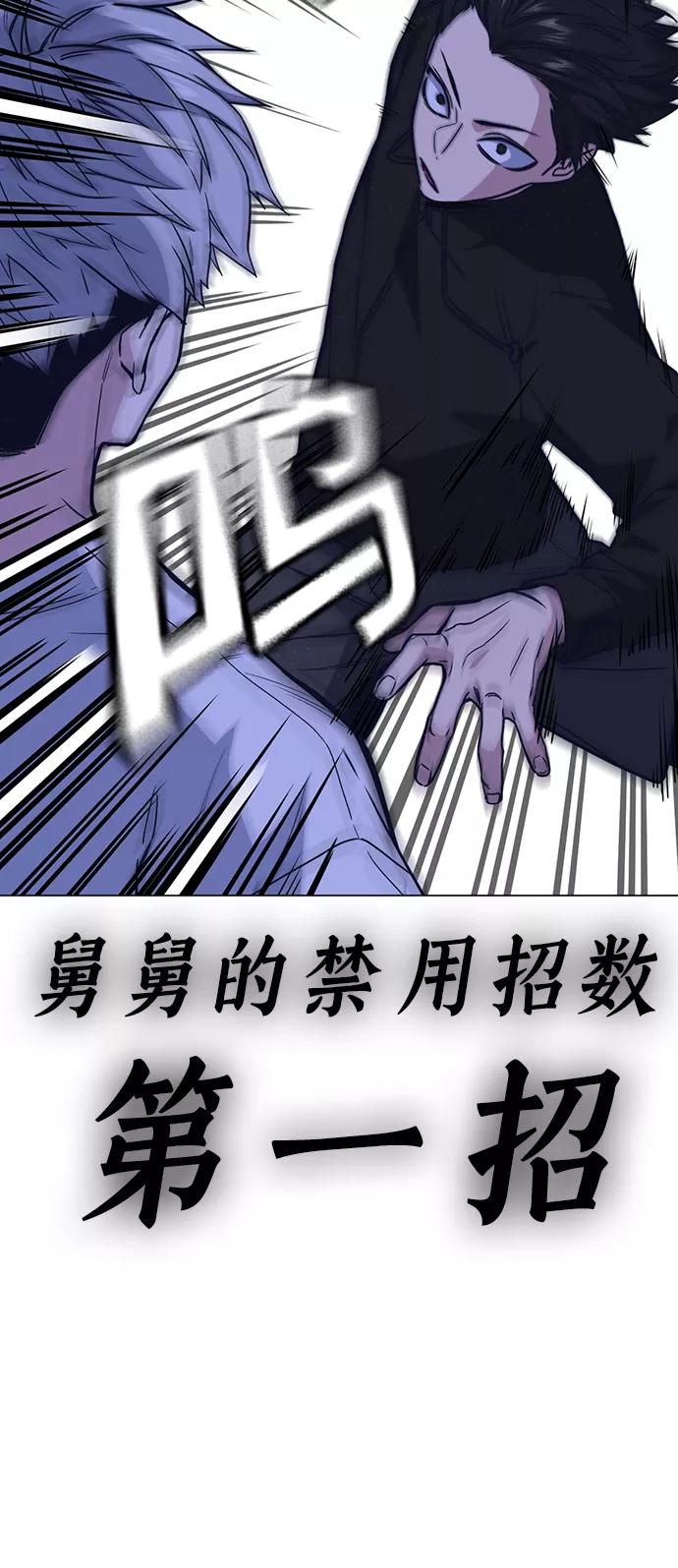 《痞子学霸》第112话 第20页