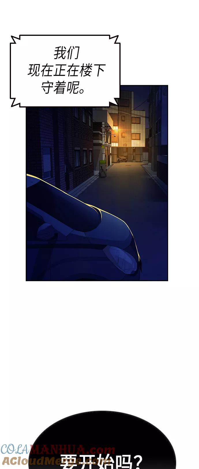 《痞子学霸》第112话 第61页