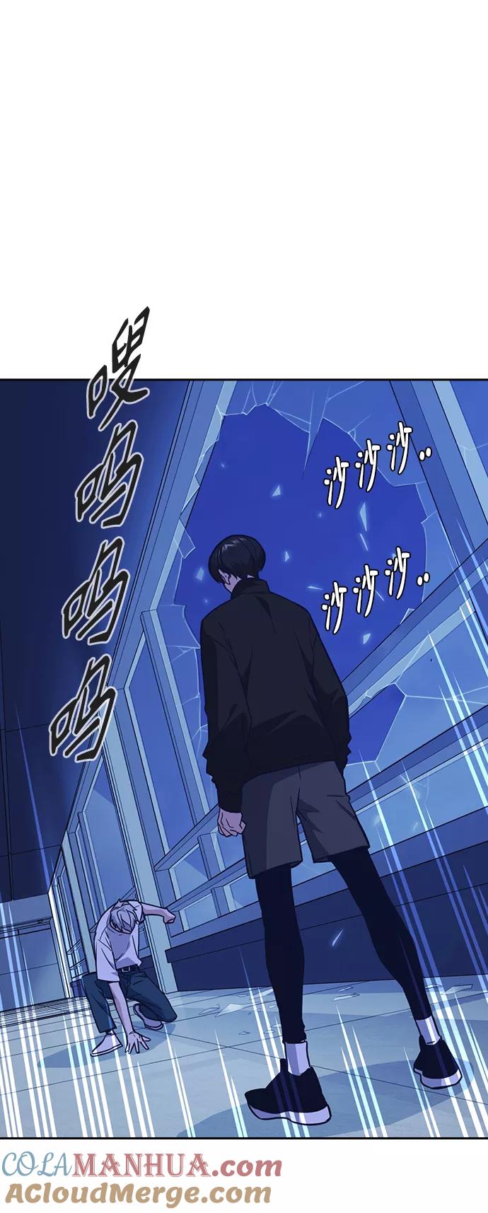 《痞子学霸》第112话 第34页