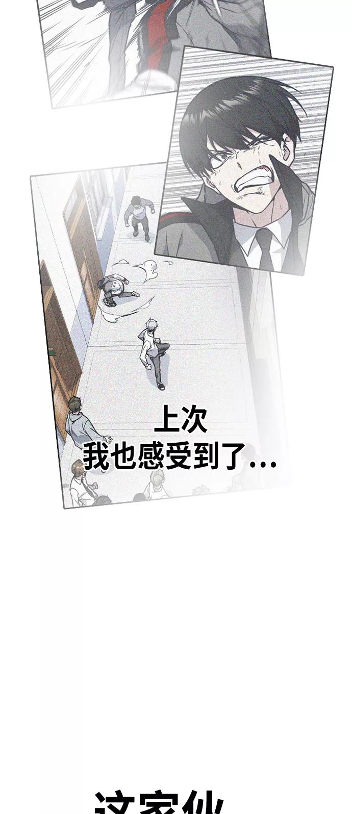 《痞子学霸》第112话 第17页