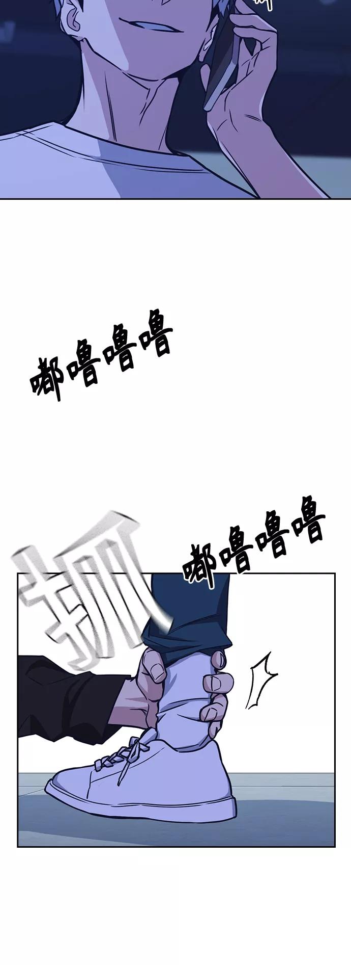《痞子学霸》第112话 第57页