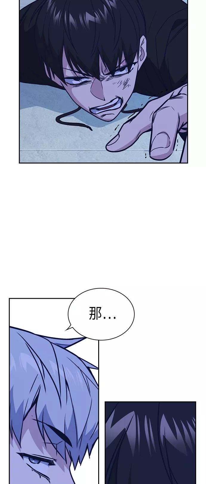 《痞子学霸》第112话 第63页