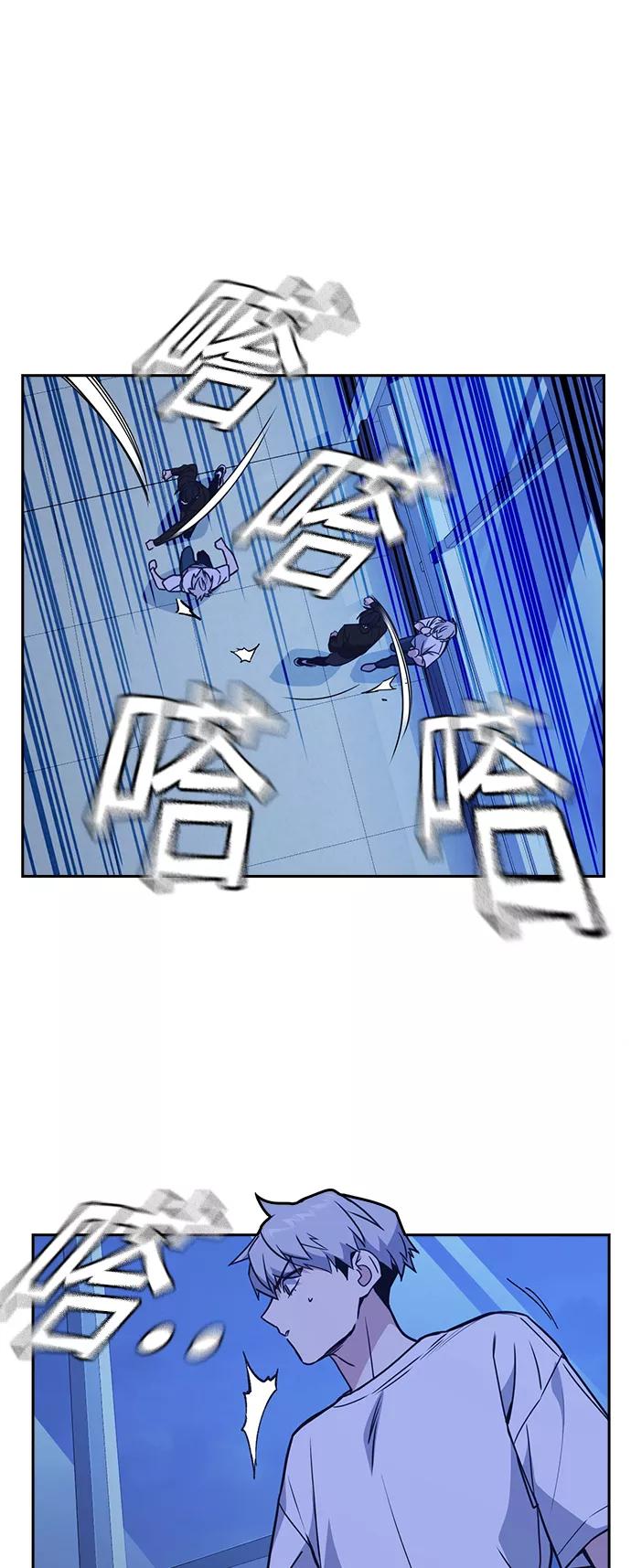 《痞子学霸》第112话 第30页