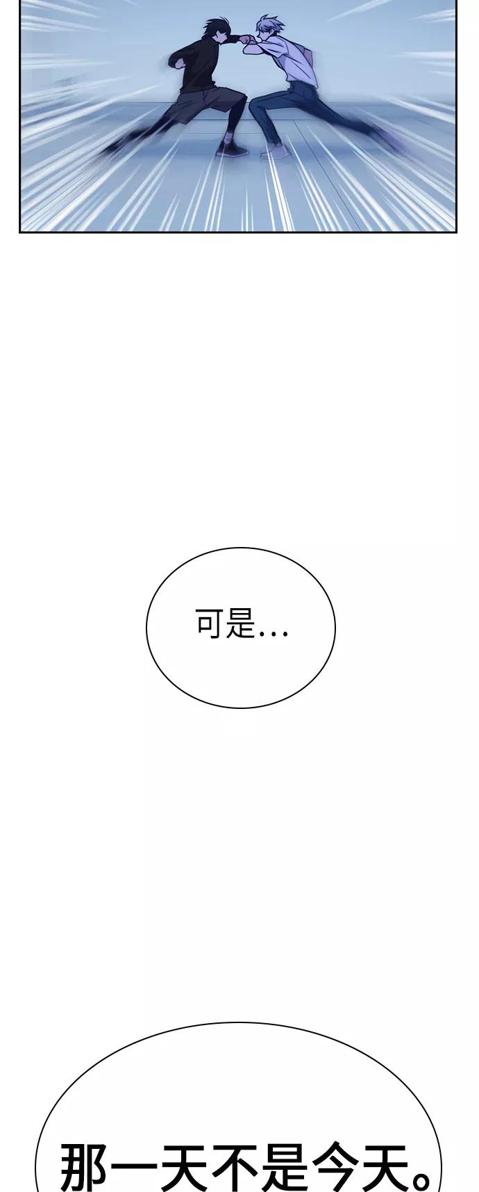 《痞子学霸》第112话 第39页