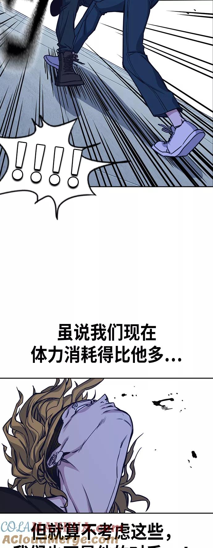 《痞子学霸》第113话 第67页
