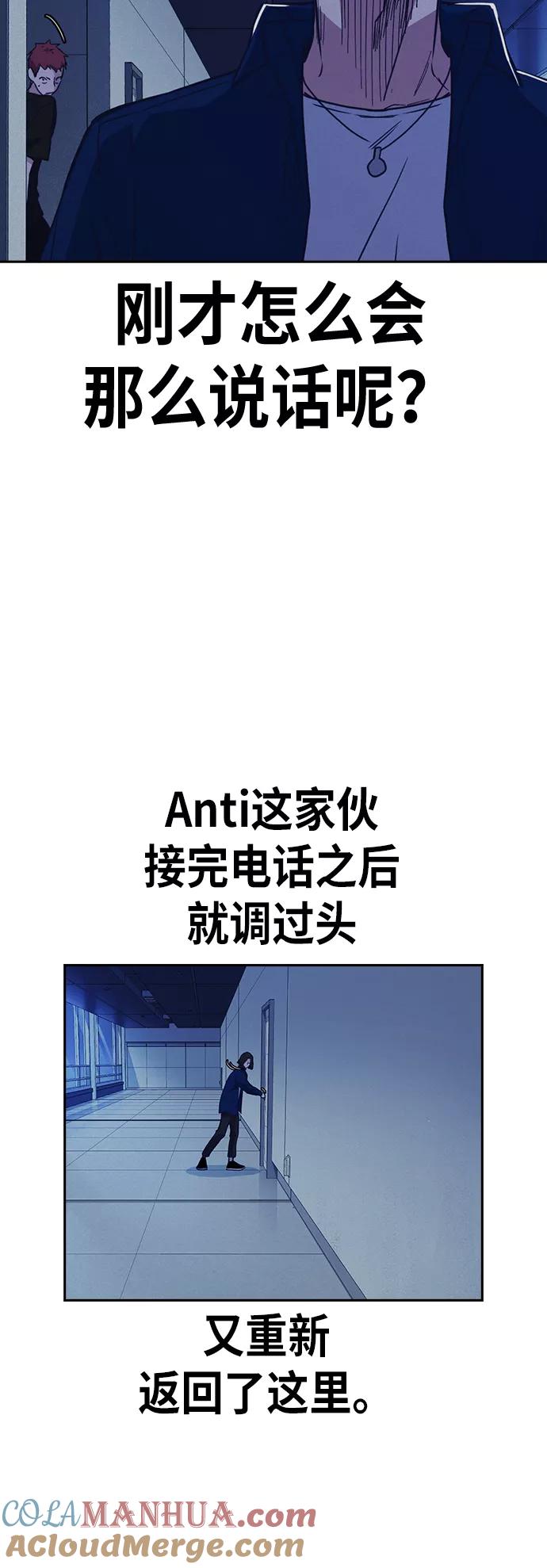 《痞子学霸》第113话 第22页