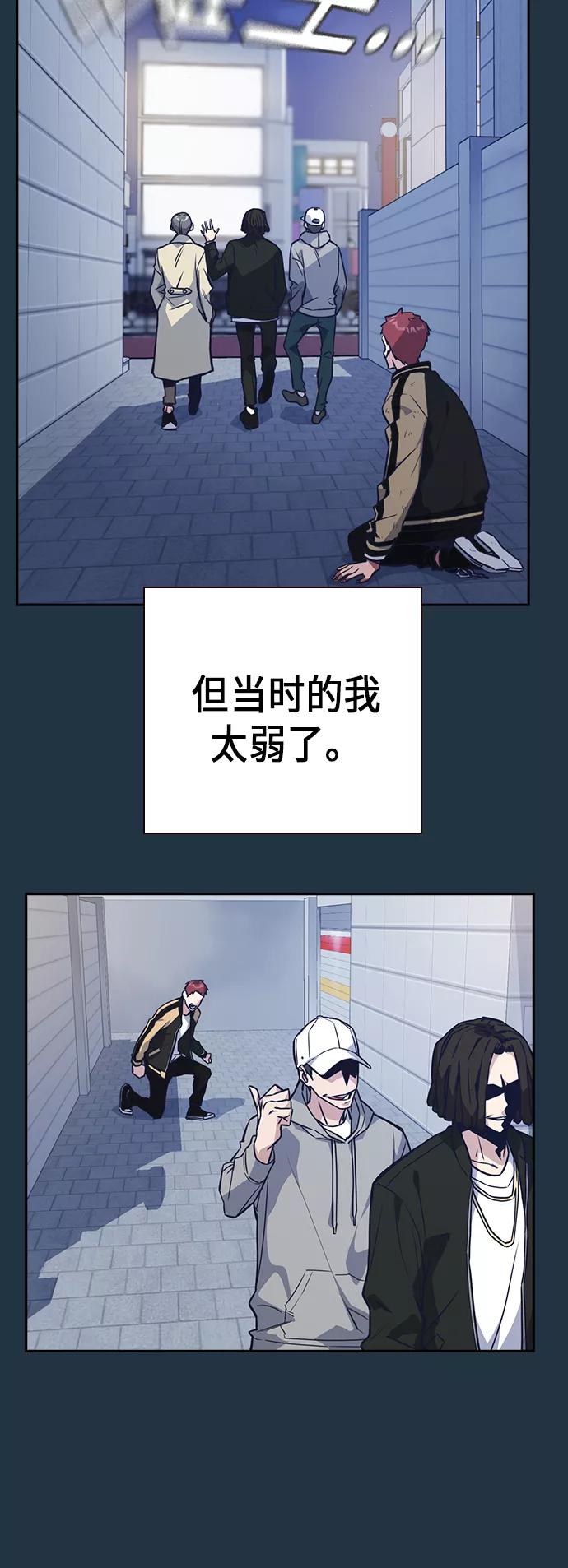 《痞子学霸》第113话 第47页
