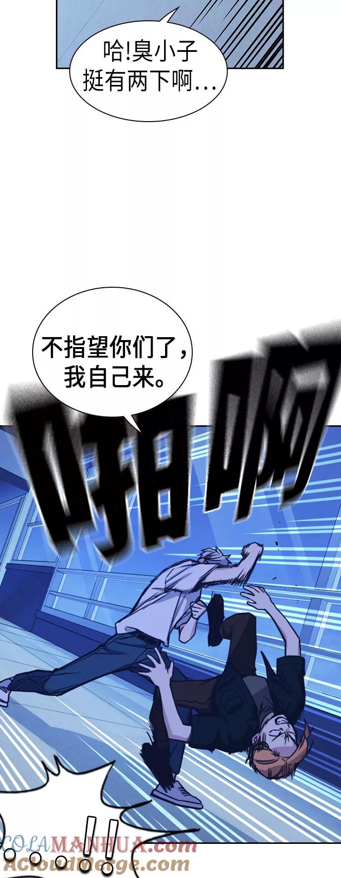 《痞子学霸》第113话 第64页