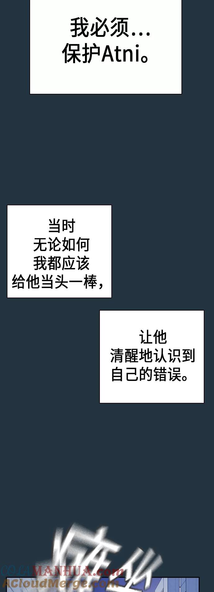 《痞子学霸》第113话 第46页