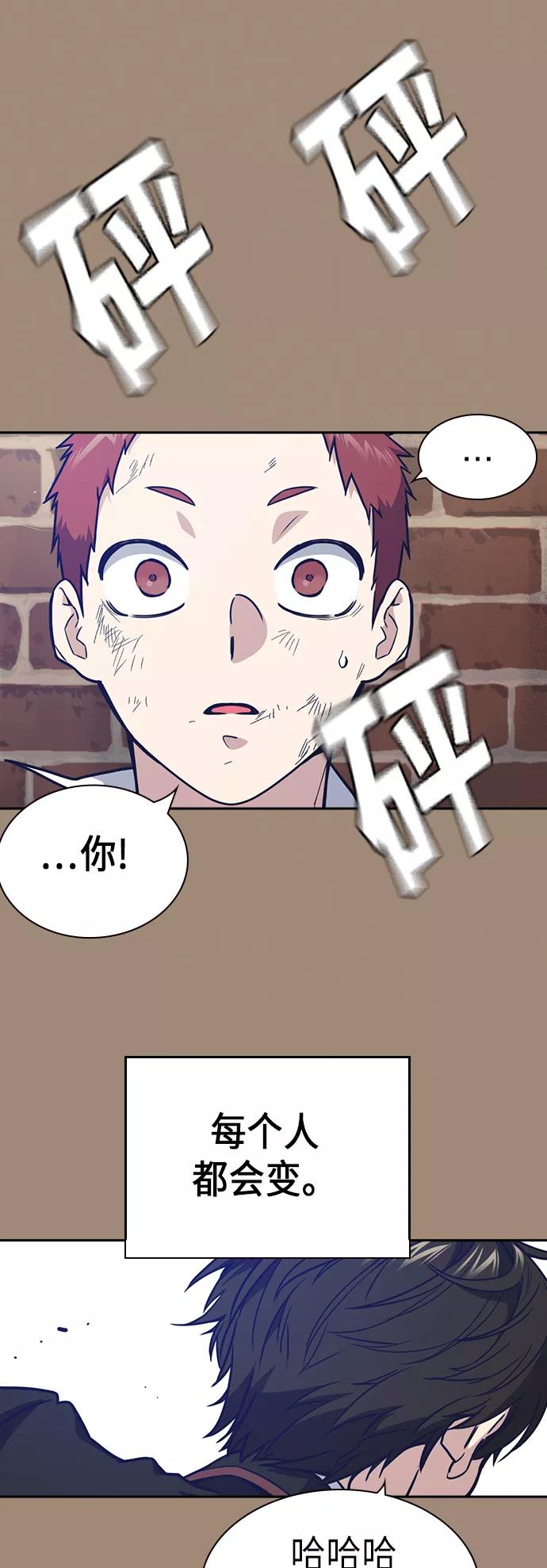 《痞子学霸》第113话 第15页