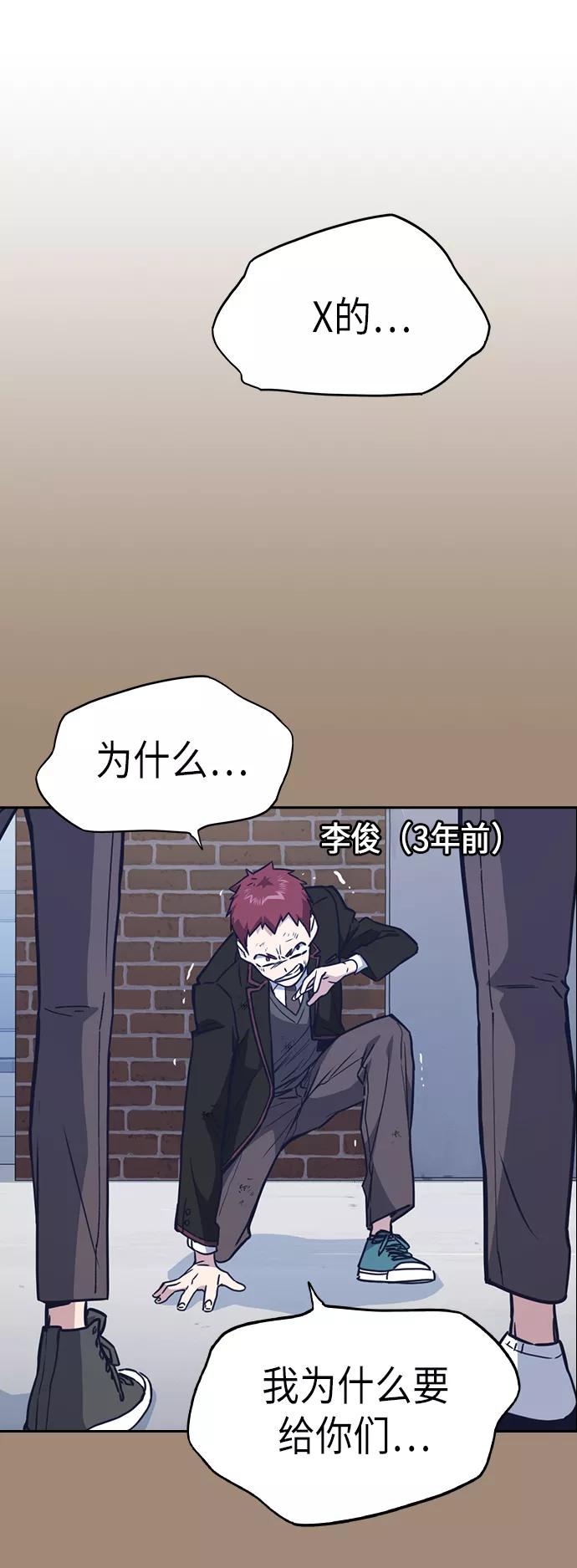 《痞子学霸》第113话 第11页