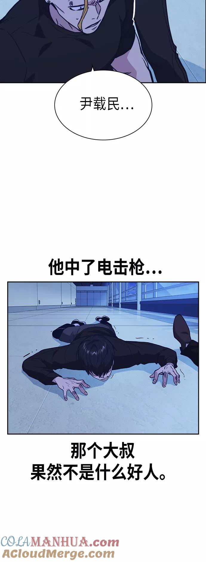 《痞子学霸》第113话 第7页