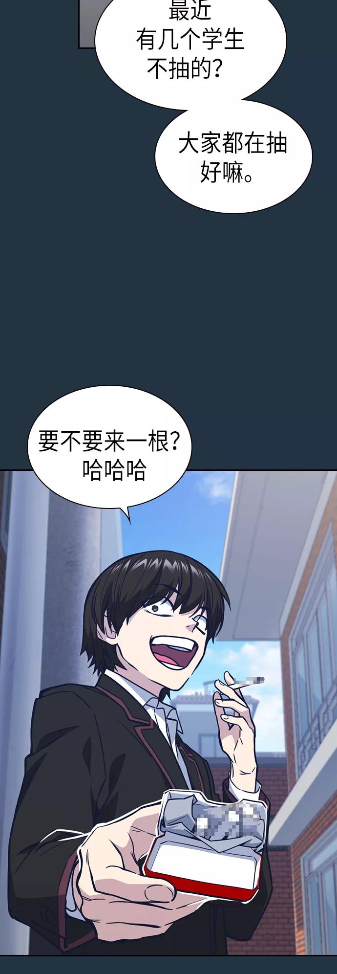 《痞子学霸》第113话 第36页