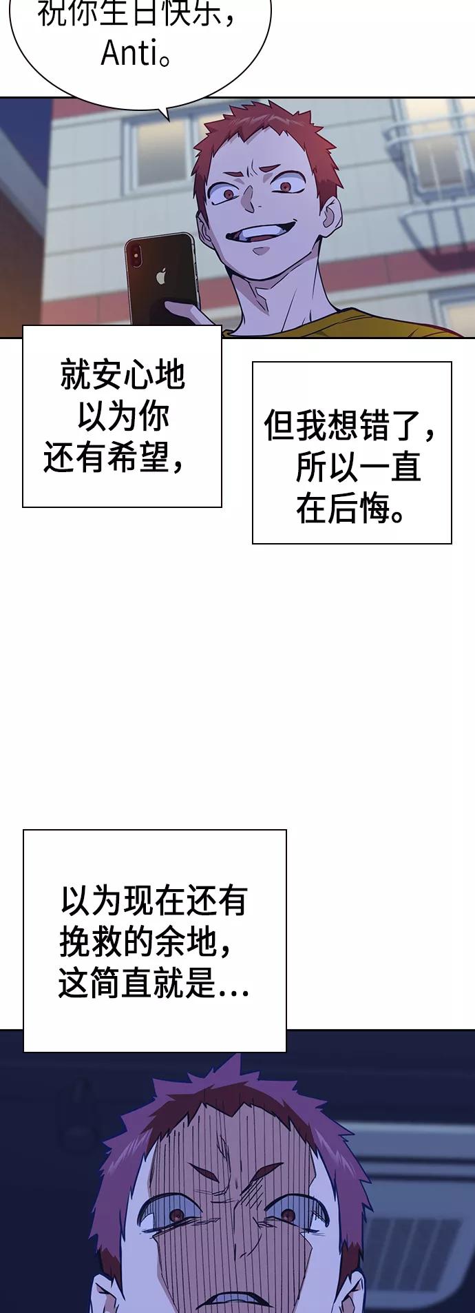 《痞子学霸》第113话 第53页