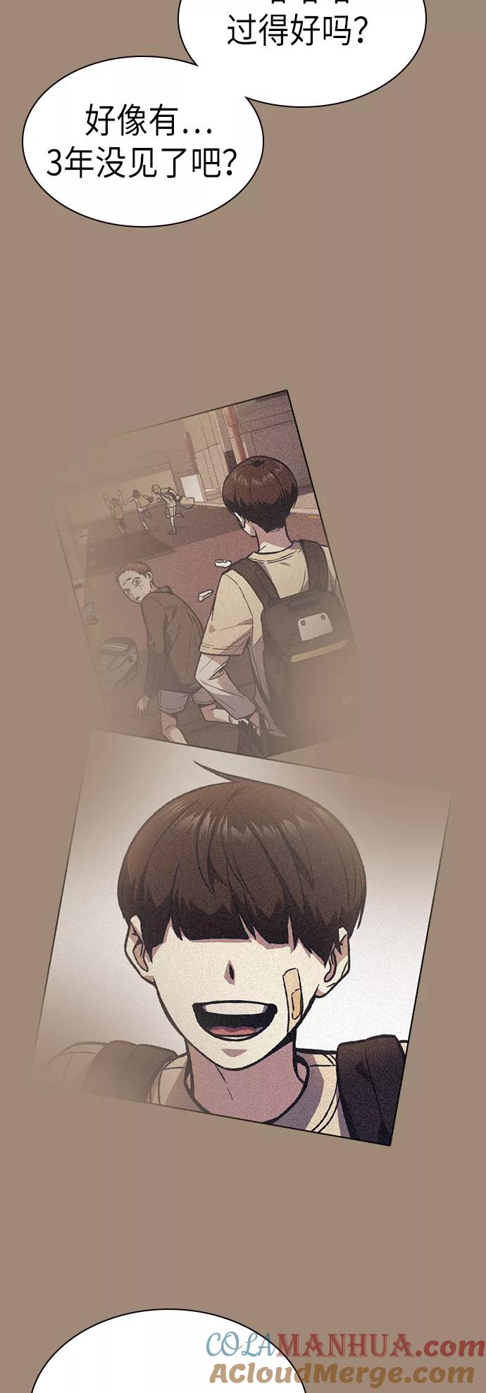 《痞子学霸》第113话 第16页