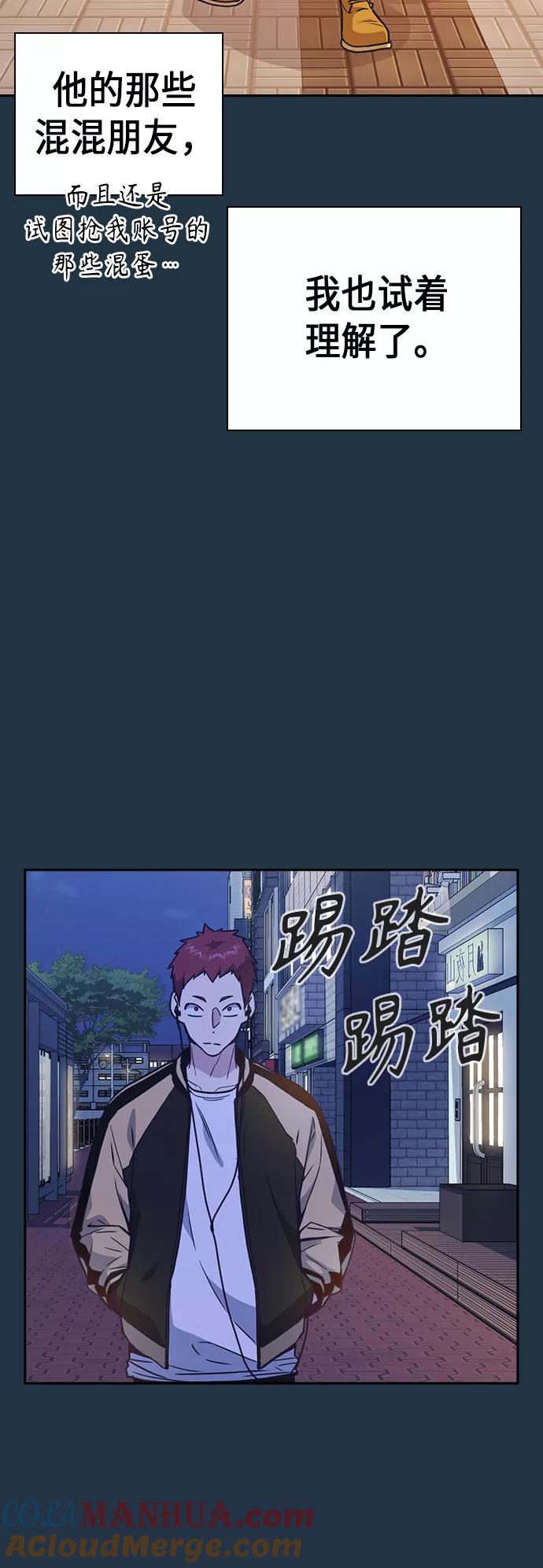 《痞子学霸》第113话 第40页