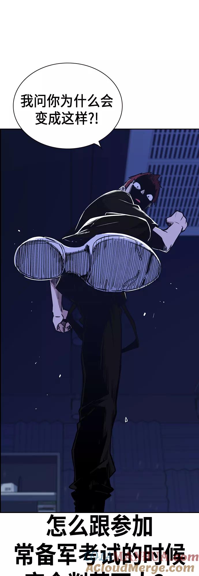 《痞子学霸》第113话 第28页