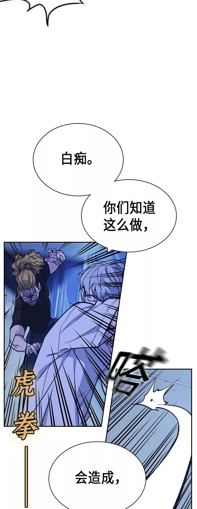 《痞子学霸》第113话 第65页