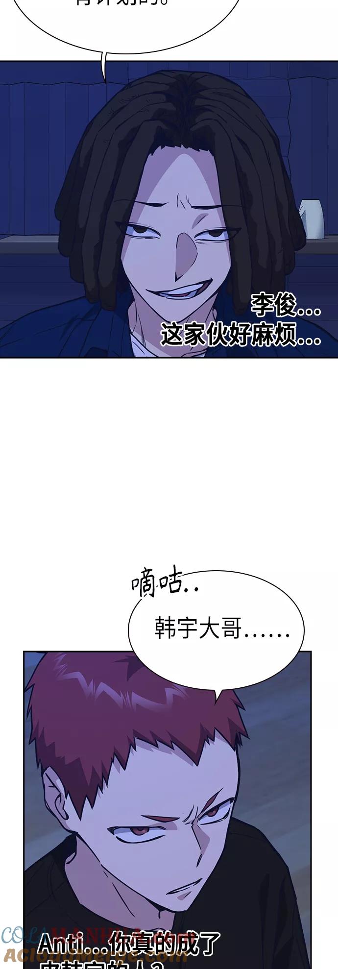 《痞子学霸》第113话 第19页