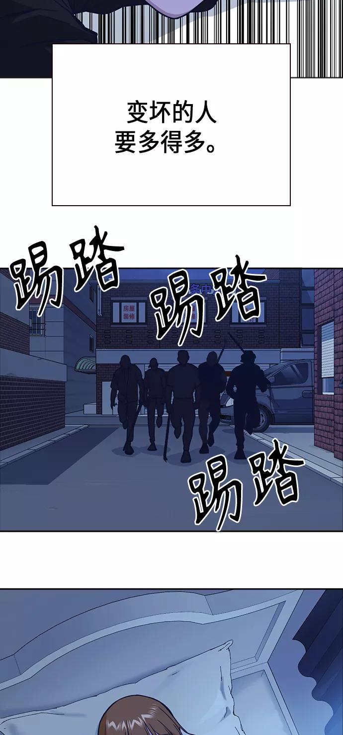 《痞子学霸》第113话 第78页