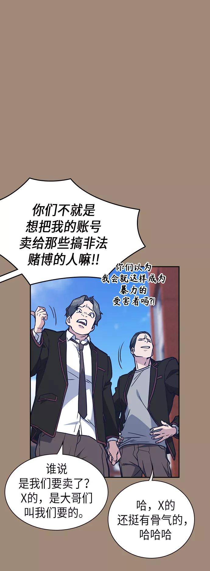 《痞子学霸》第113话 第12页