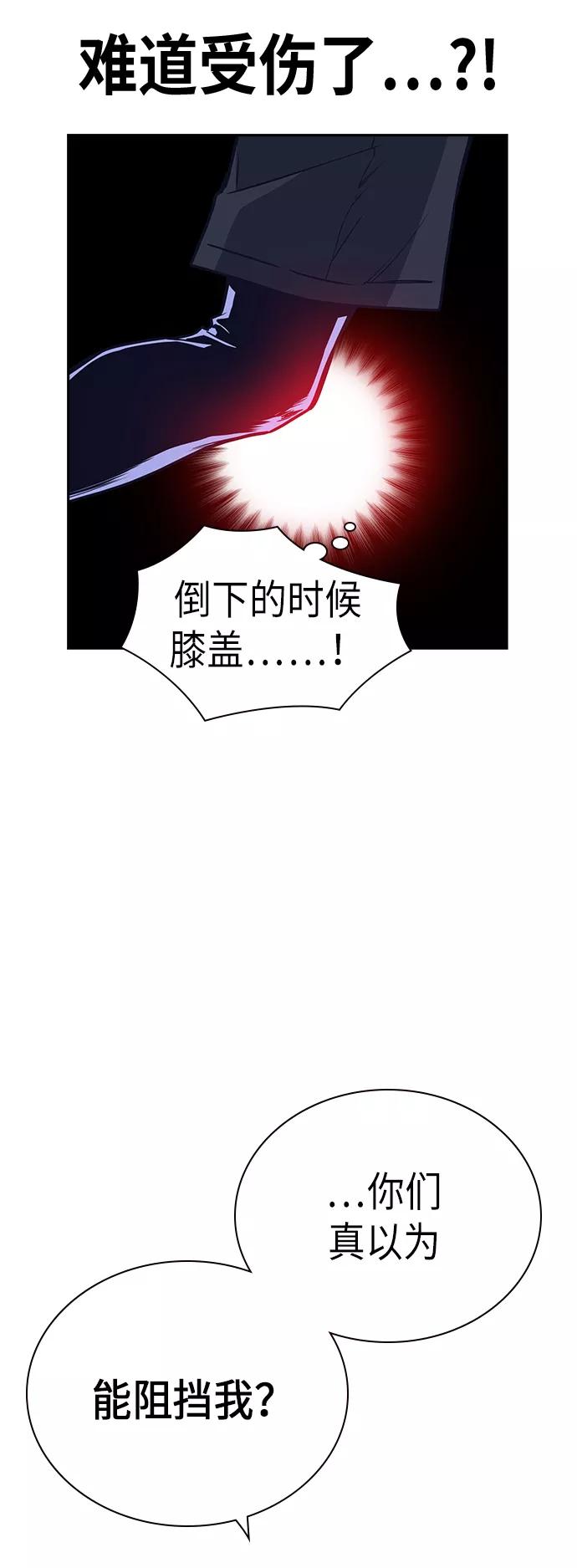 《痞子学霸》第113话 第9页