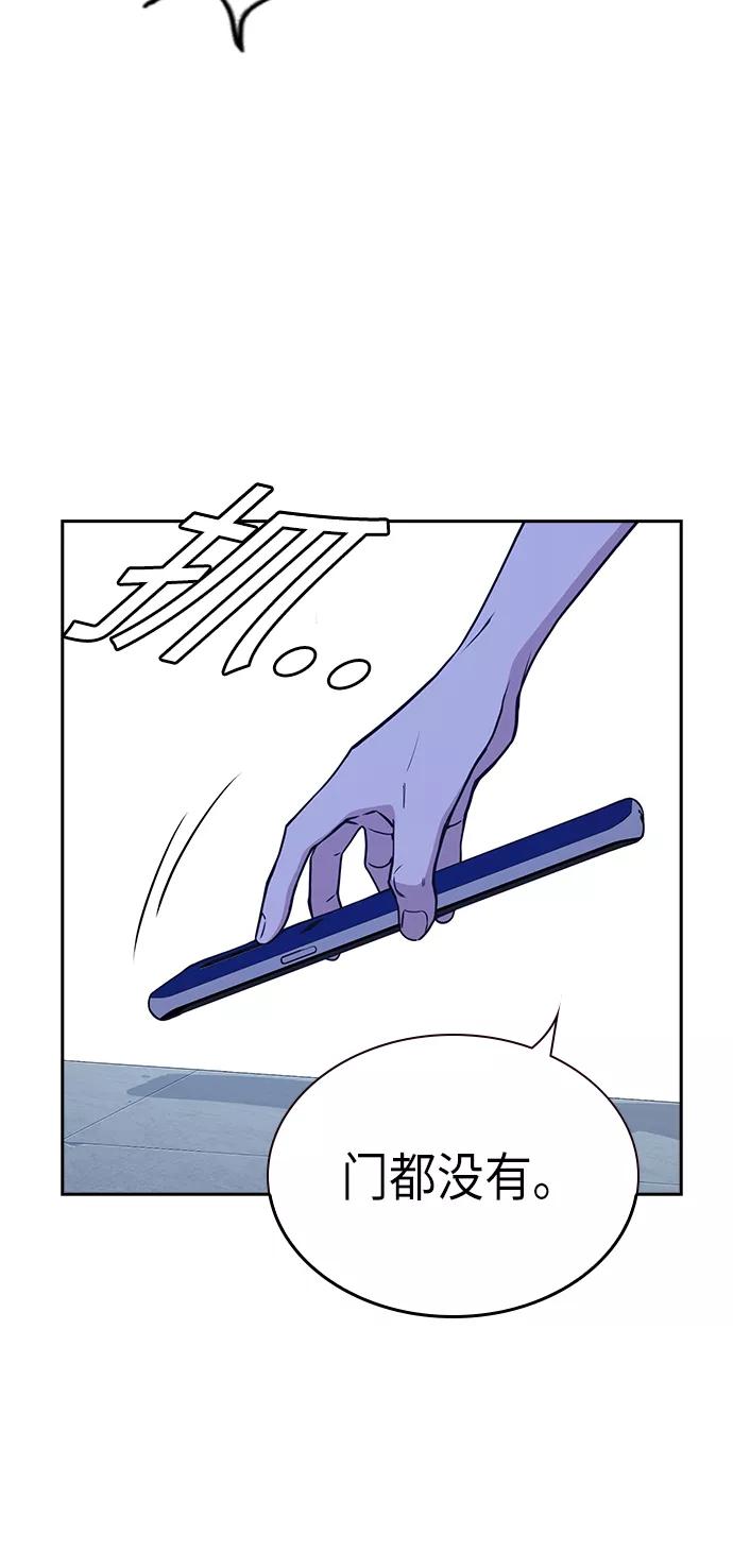 《痞子学霸》第113话 第72页