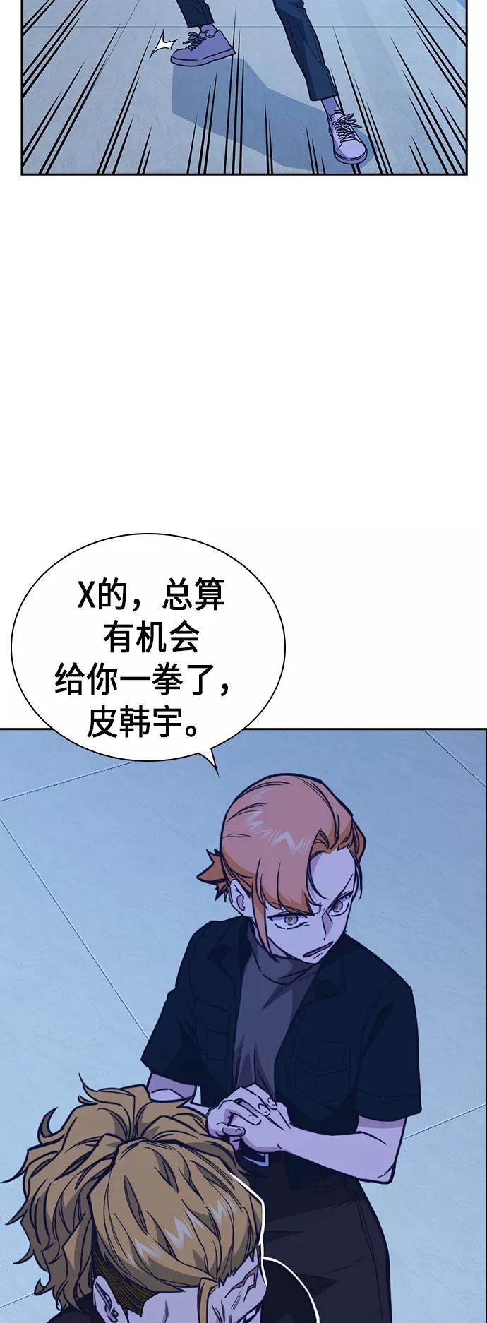 《痞子学霸》第113话 第6页