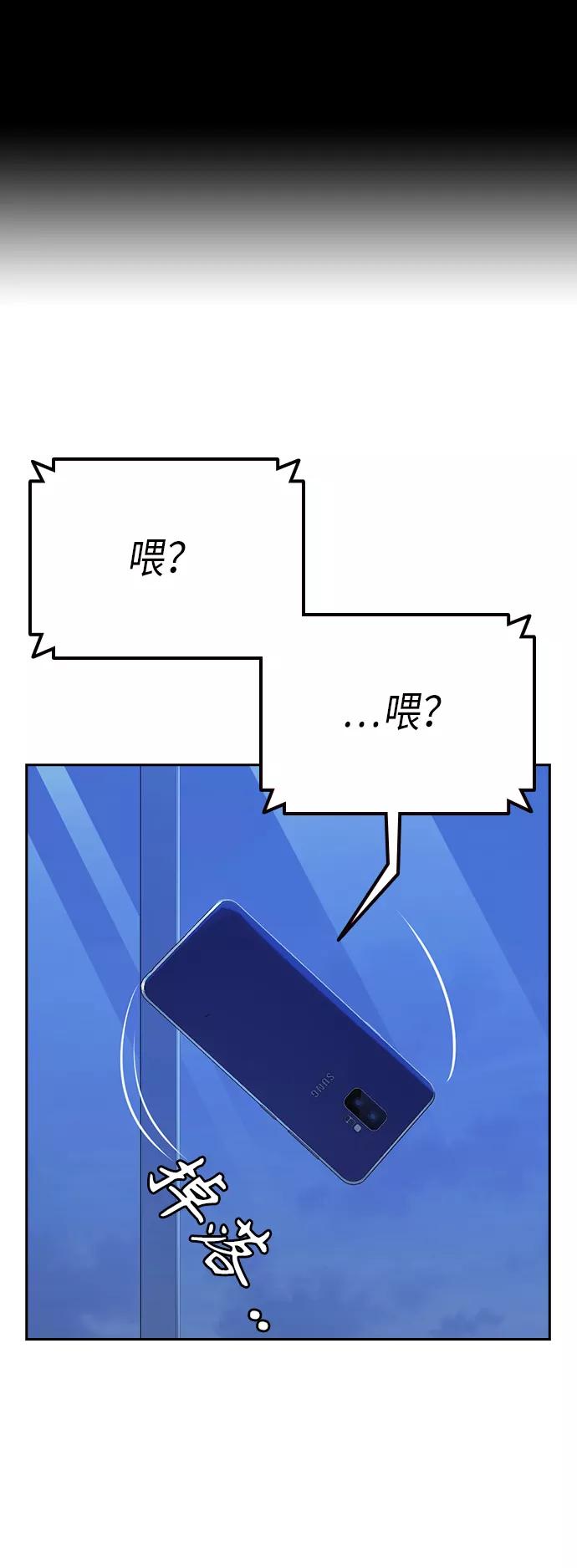《痞子学霸》第113话 第2页