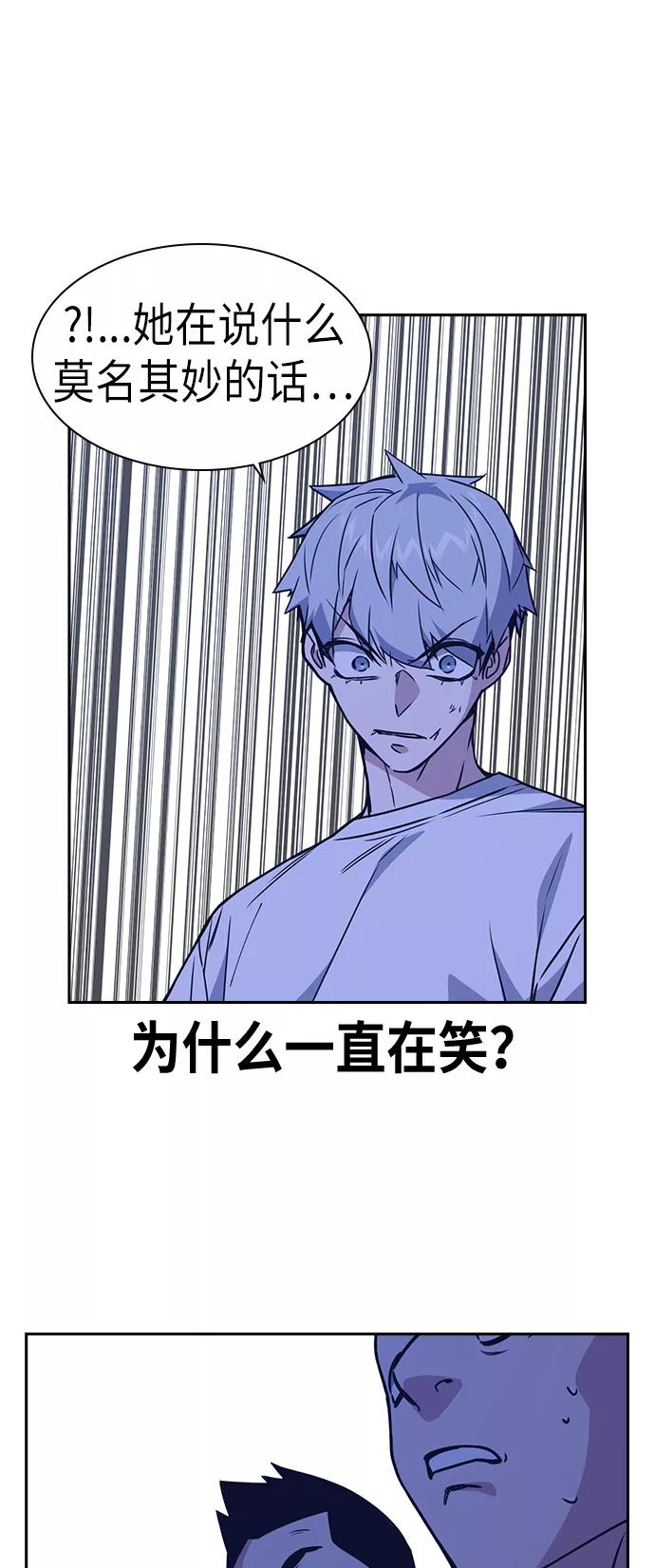 《痞子学霸》第114话 第59页