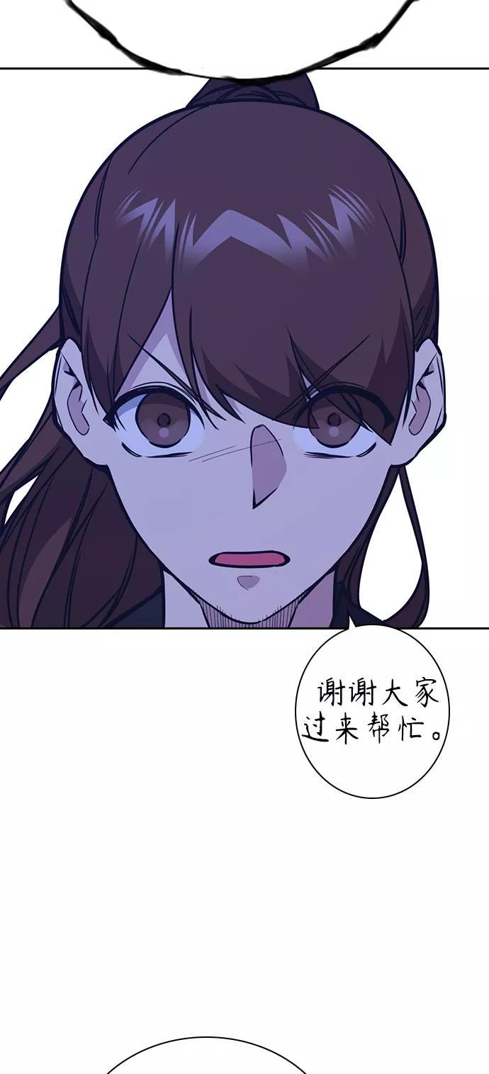 《痞子学霸》第114话 第72页