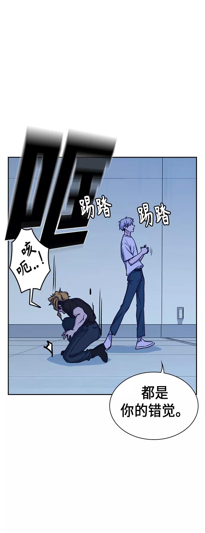 《痞子学霸》第114话 第29页