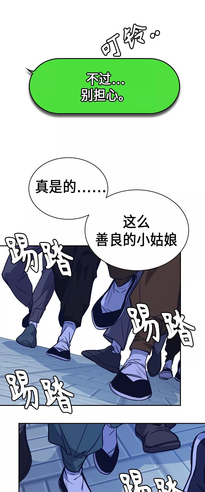 《痞子学霸》第114话 第65页