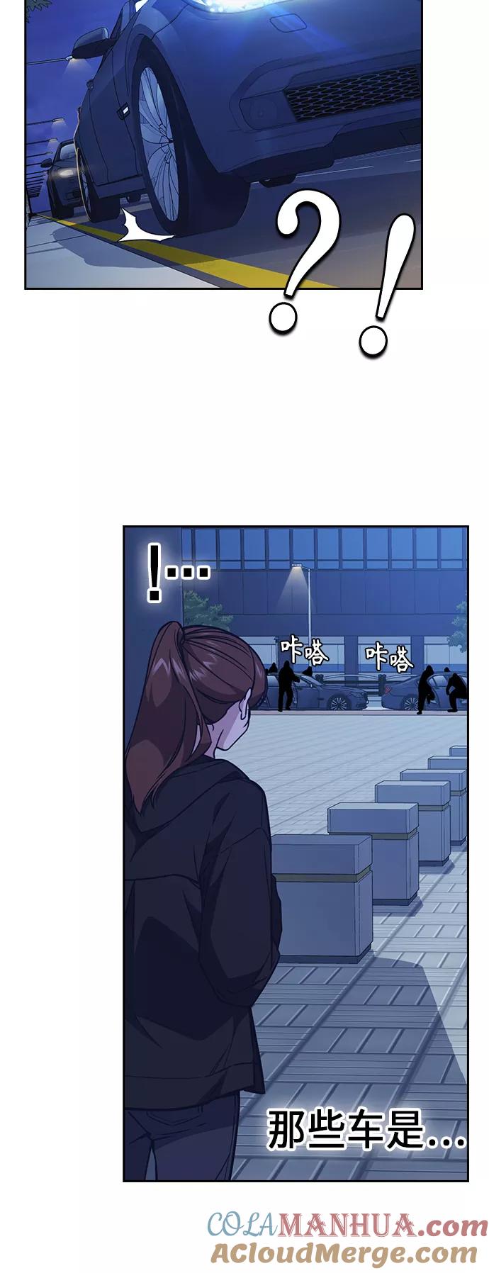 《痞子学霸》第114话 第13页