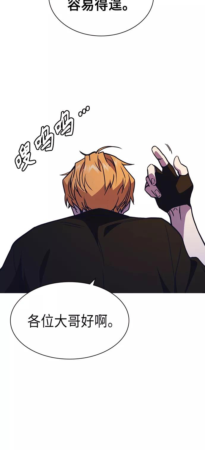 《痞子学霸》第114话 第74页
