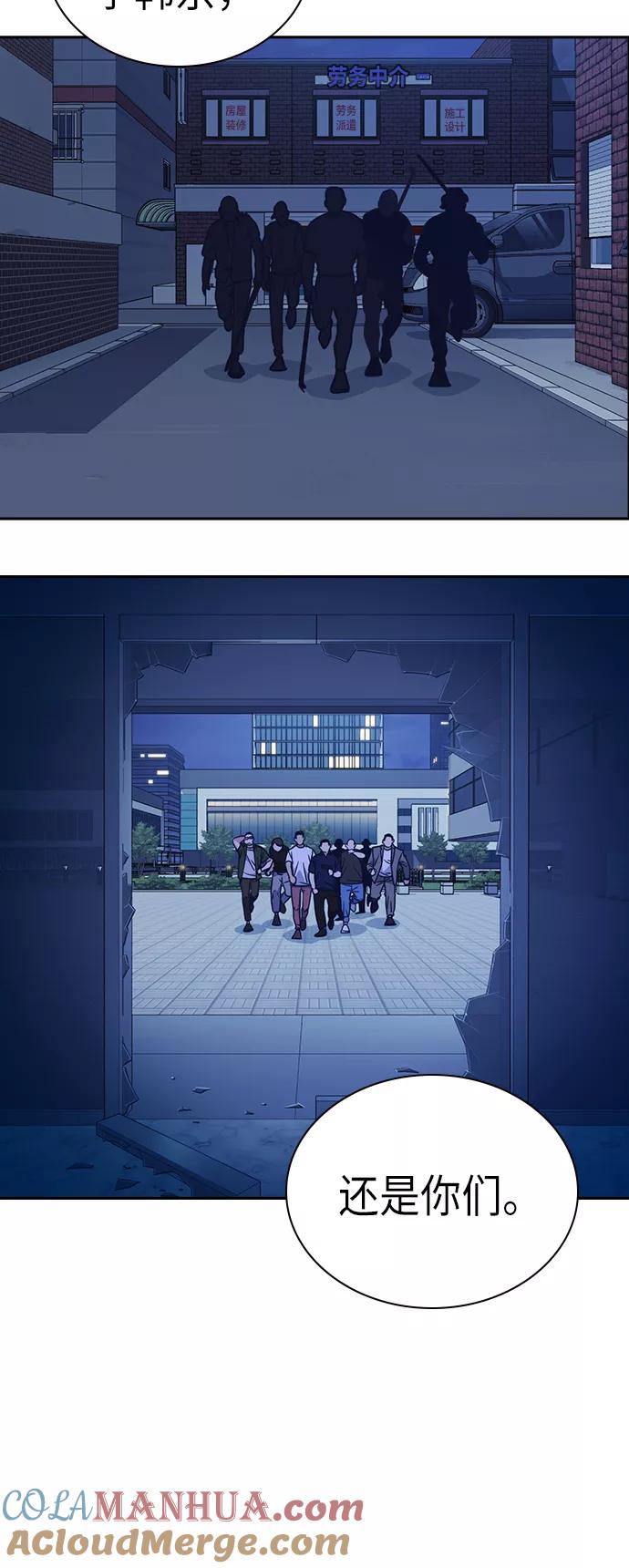 《痞子学霸》第114话 第49页