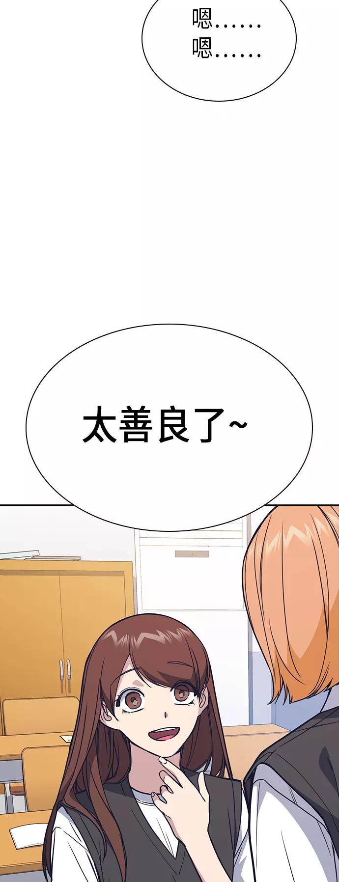 《痞子学霸》第114话 第5页