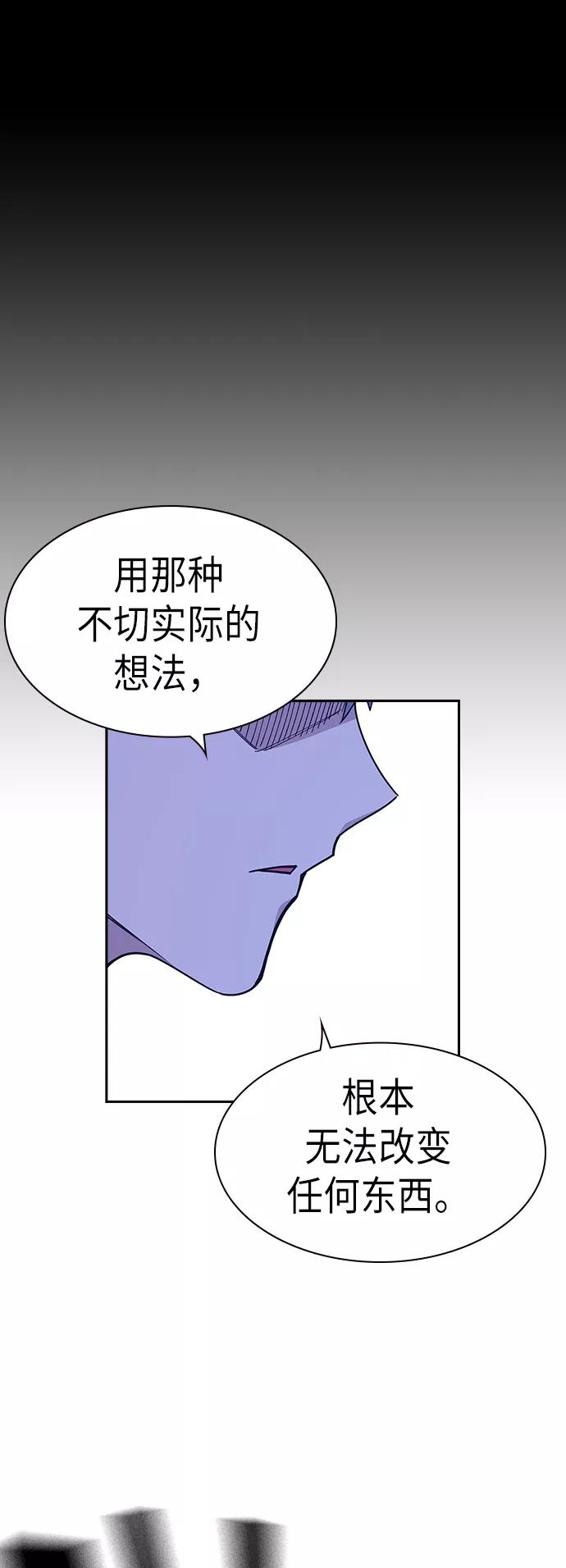 《痞子学霸》第114话 第18页