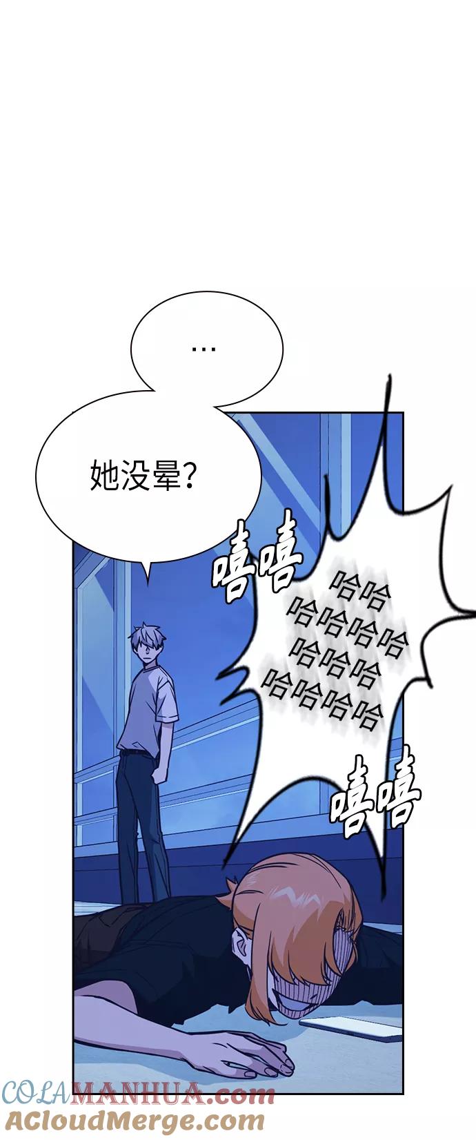 《痞子学霸》第114话 第55页