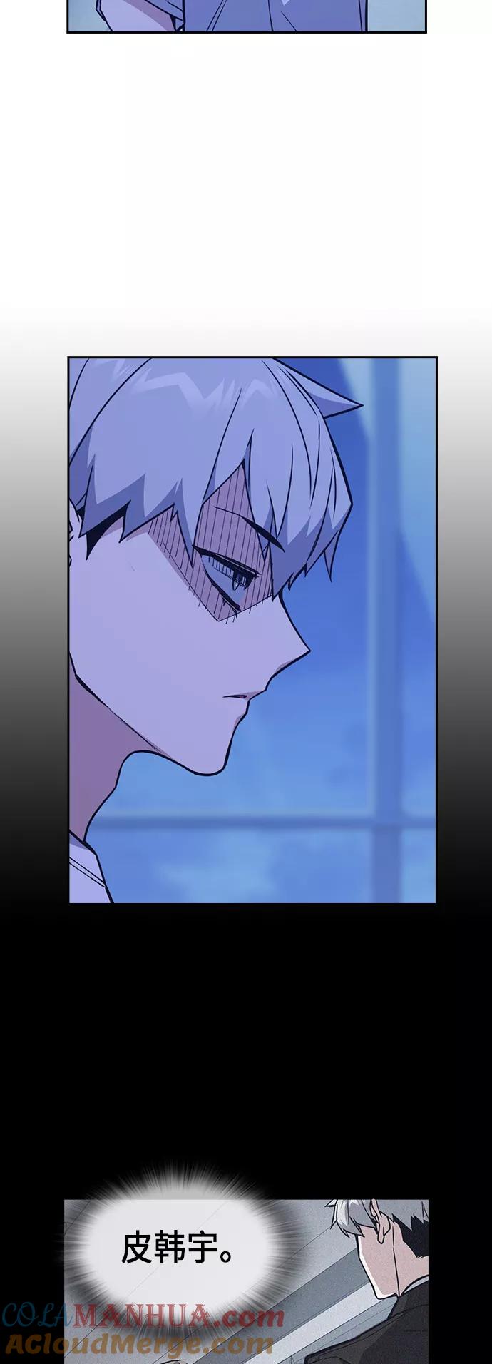 《痞子学霸》第114话 第16页