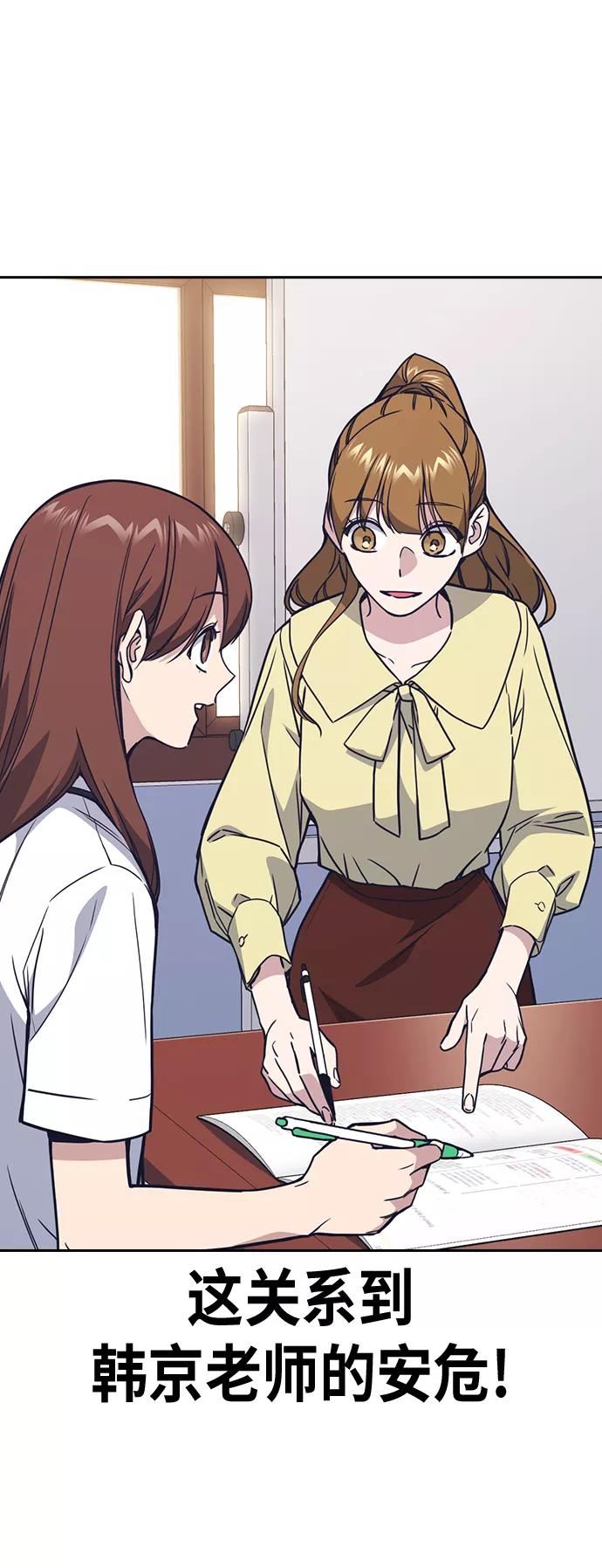 《痞子学霸》第114话 第11页